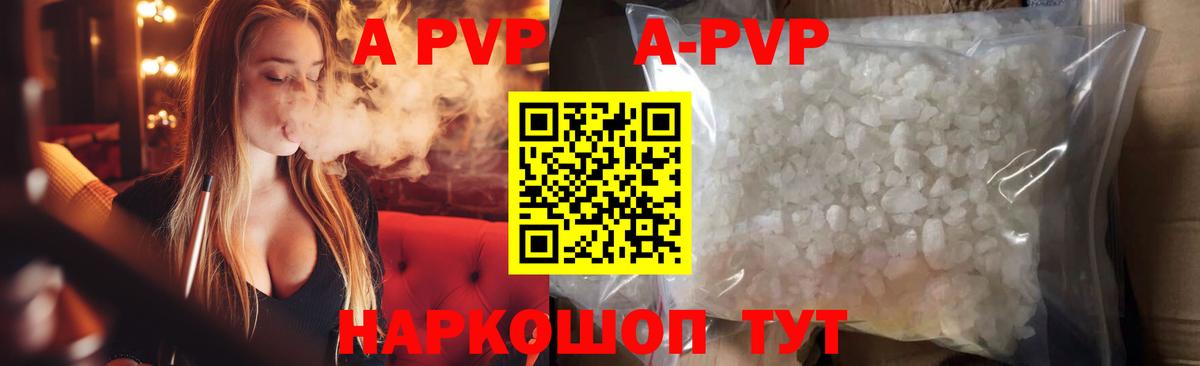 APVP Crystall  Вход с VPN  APVP крисы CK  A-PVP кристаллы  где продают наркотики  Реутов 