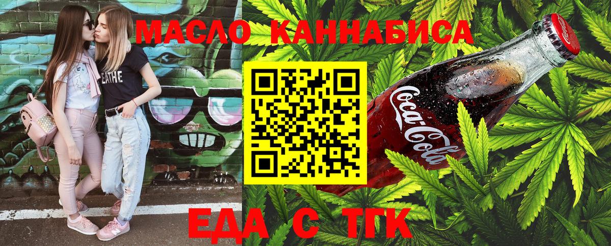 Canna-Cookies марихуана Реутов