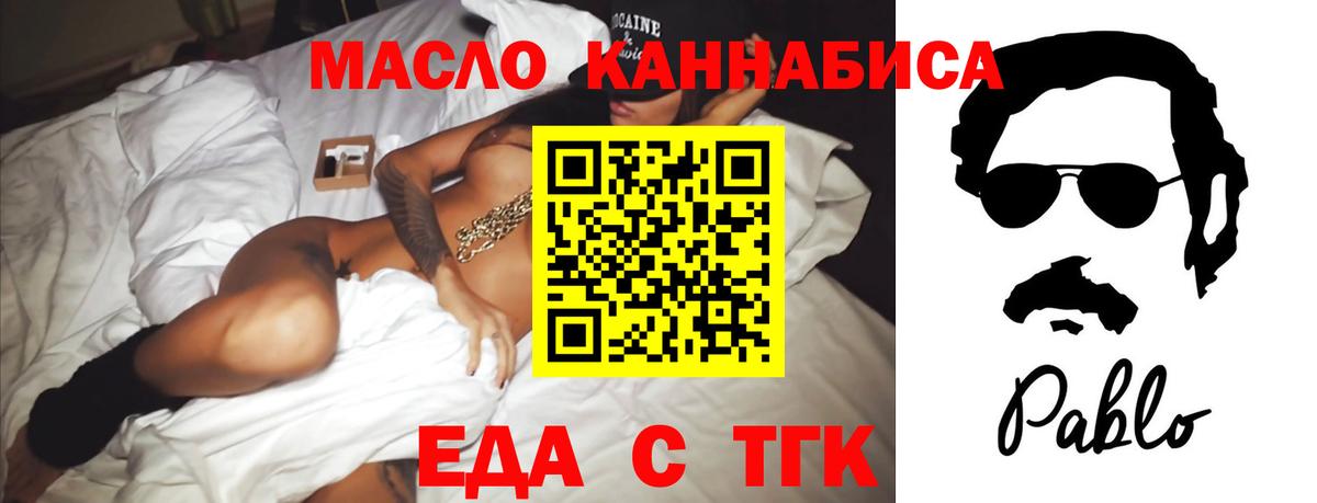 Реутов  Еда ТГК марихуана  Вход с VPN 