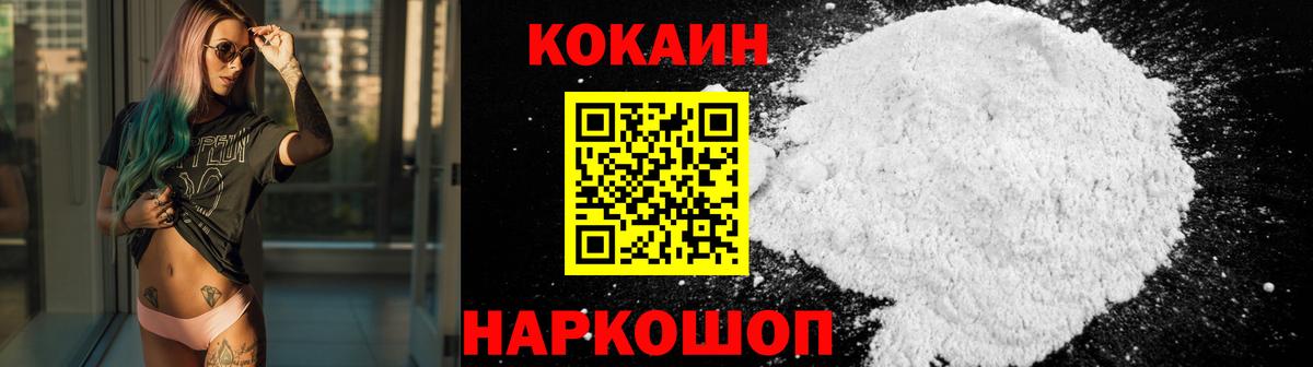 Реутов  КОКАИН 98%  Вход с VPN  COCAIN FishScale 