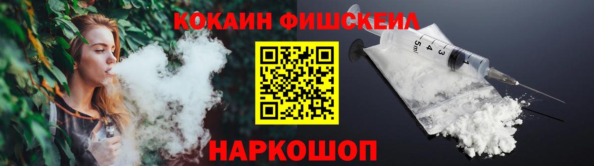 COCAIN Колумбийский Реутов