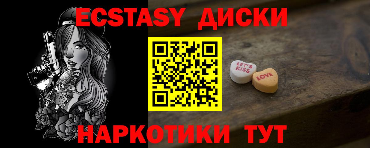 Реутов  Ecstasy  ЭКСТАЗИ Philipp Plein  Вход с VPN  ЭКСТАЗИ Дубай 