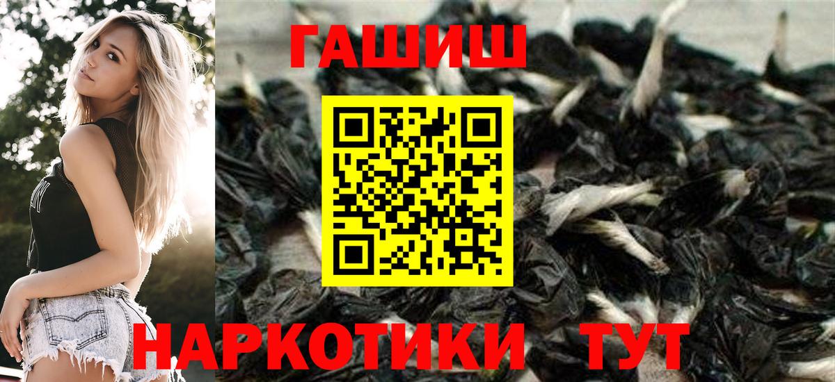 ГАШИШ  ГАШ hashish  ГАШИШ индика сатива  Вход с VPN  Реутов 