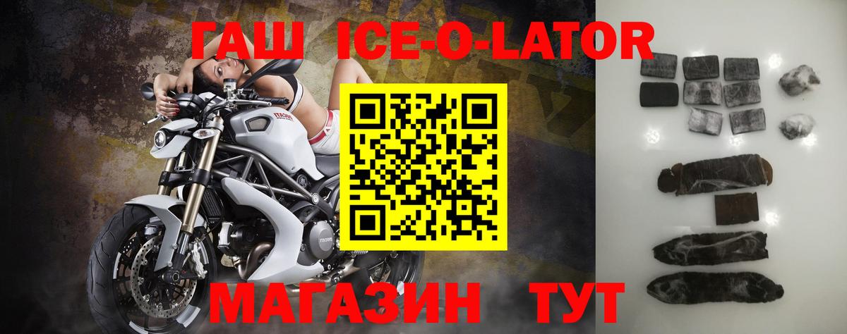 ГАШ гашик Реутов