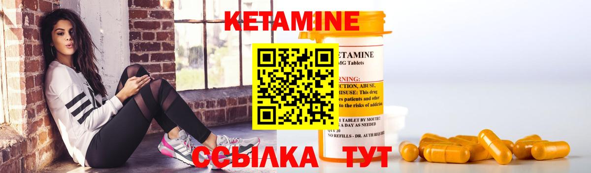 КЕТАМИН ketamine Реутов