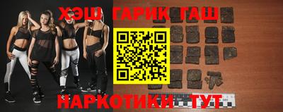 гашик Северобайкальск
