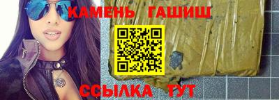 гашик Северобайкальск