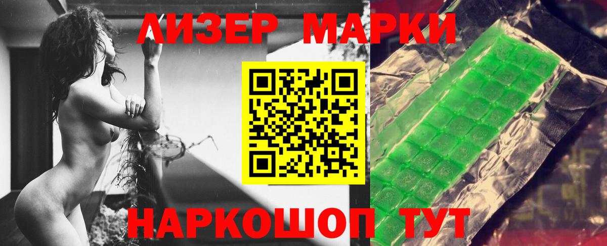 LSD-25 экстази ecstasy Реутов