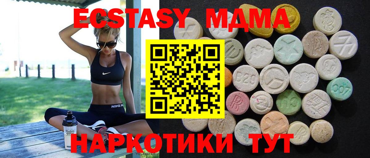 МДМА  MDMA VHQ  Вход с VPN  Реутов 