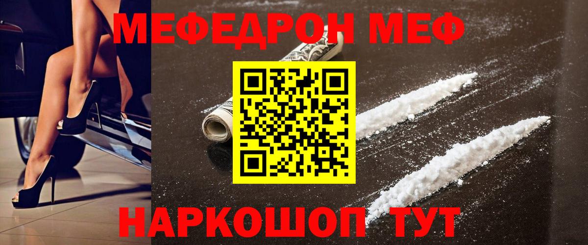 МЕФ мука Реутов