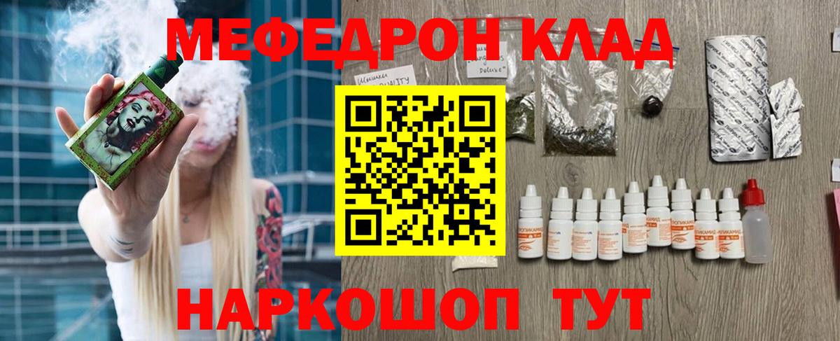 Мефедрон  Меф кристаллы  Реутов  Вход с VPN  МЯУ-МЯУ кристаллы 