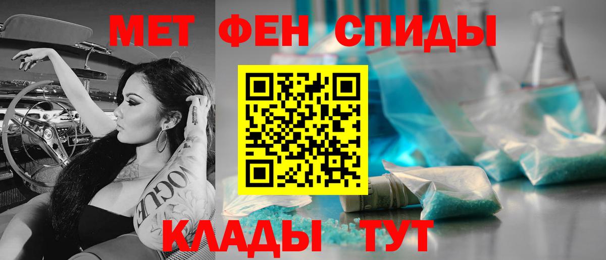 Реутов  Первитин Methamphetamine  Вход с VPN 