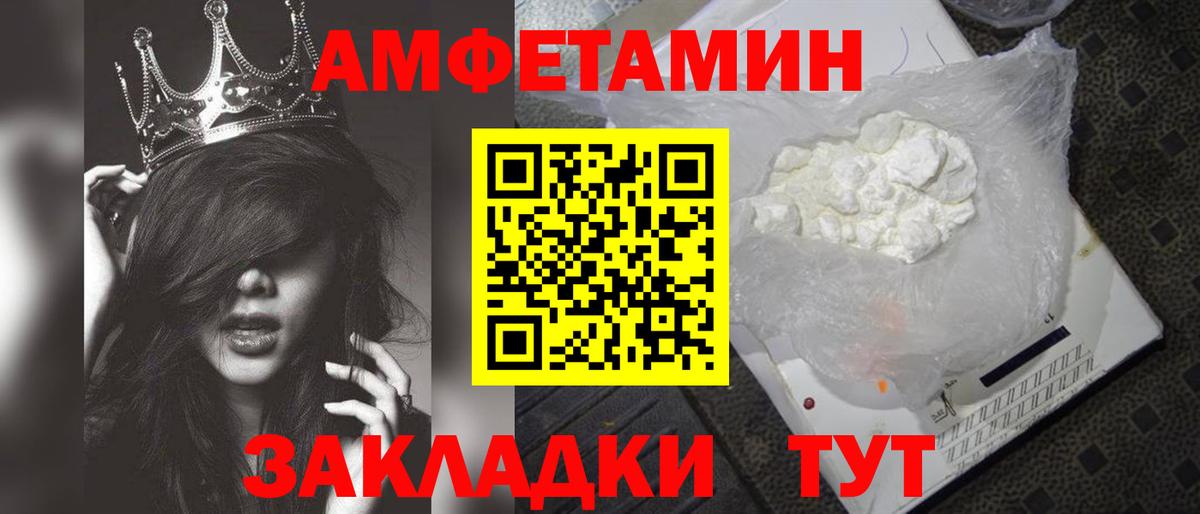 МЕТАМФЕТАМИН кристалл Реутов