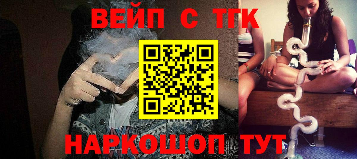 Реутов  ТГК гашишное масло  Дистиллят ТГК THC oil  Вход с VPN 